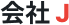 Company J logo.