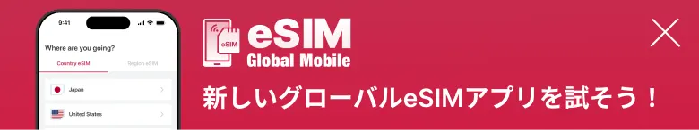 Try the Global Mobile app.