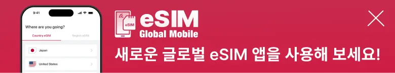 Try the Global Mobile app.