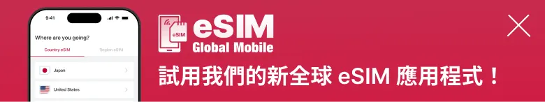 Try the Global Mobile app.