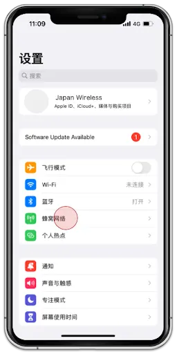 /esim/assets/activation/zh/manual-ios/manual-1.webp