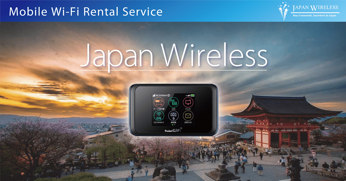 www.japan-wireless.com