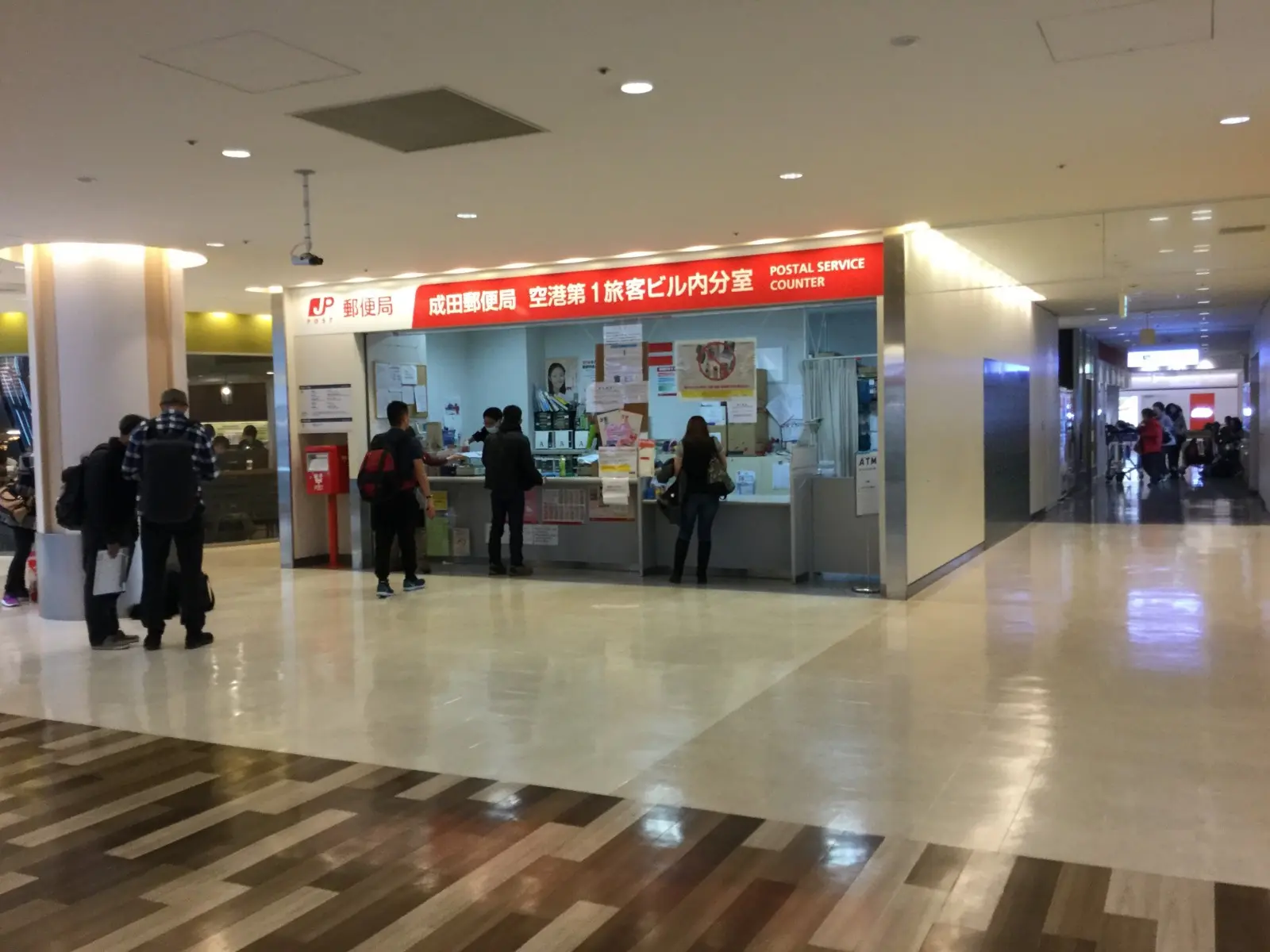 How to pickup at Narita Airport 1,2 Terminal Post office